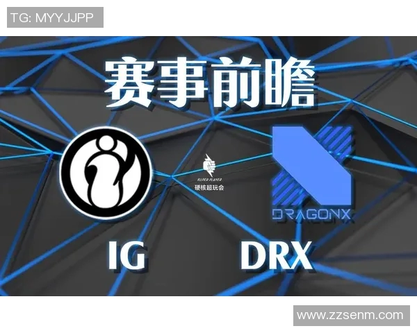 IG在精英赛中的速度表现分析与战术解读 IG在精英赛中的速度表现分析与战术解读